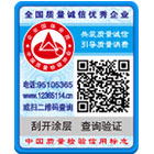 中國(guó)質(zhì)量檢驗(yàn)協(xié)會(huì)企業(yè)團(tuán)體會(huì)員專用標(biāo)識(shí)