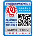全國(guó)“質(zhì)量月”活動(dòng)專用標(biāo)識(shí)