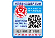 全國“質(zhì)量月”活動(dòng)專用標(biāo)識(shí)