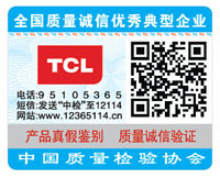 中檢協防偽溯源和物流管理服務系統(tǒng)