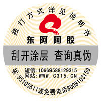 中檢協防偽溯源和物流管理服務系統(tǒng)