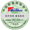 中檢協防偽溯源和物流管理服務系統(tǒng)