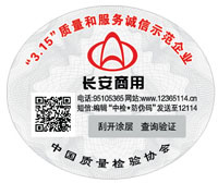中檢協防偽溯源和物流管理服務系統(tǒng)