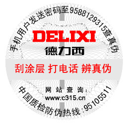 中檢協防偽溯源和物流管理服務系統(tǒng)