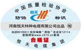 中檢協防偽溯源和物流管理服務系統(tǒng)