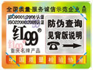 中檢協防偽溯源和物流管理服務系統(tǒng)