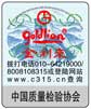 中檢協防偽溯源和物流管理服務系統(tǒng)
