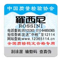 中檢協防偽溯源和物流管理服務系統(tǒng)