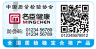 中檢協防偽溯源和物流管理服務系統(tǒng)