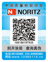 中檢協防偽溯源和物流管理服務系統(tǒng)