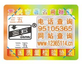 中檢協防偽溯源和物流管理服務系統(tǒng)
