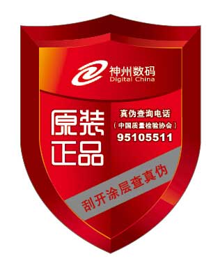 中檢協防偽溯源和物流管理服務系統(tǒng)