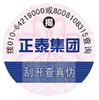 中檢協防偽溯源和物流管理服務系統(tǒng)