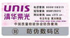 中檢協防偽溯源和物流管理服務系統(tǒng)