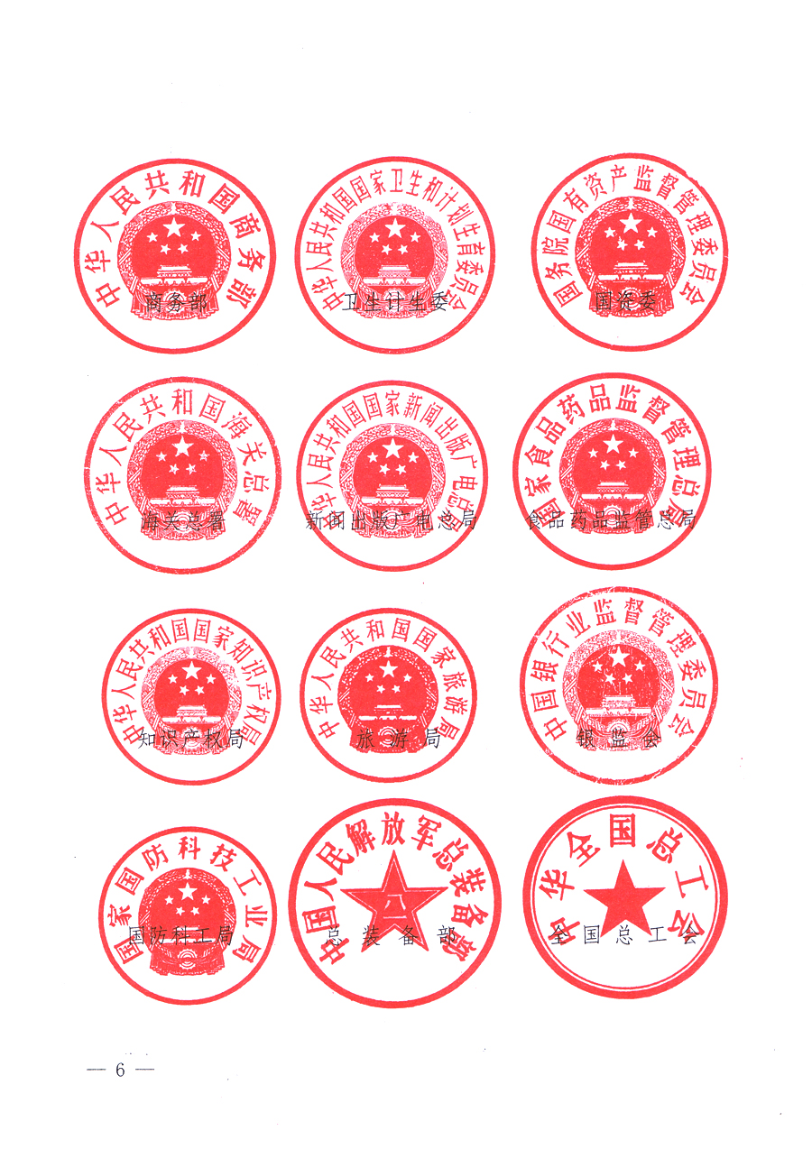 國(guó)家質(zhì)量監(jiān)督檢驗(yàn)檢疫總局、中共中央宣傳部等單位《關(guān)于開展2013年全國(guó)“質(zhì)量月”活動(dòng)的通知》