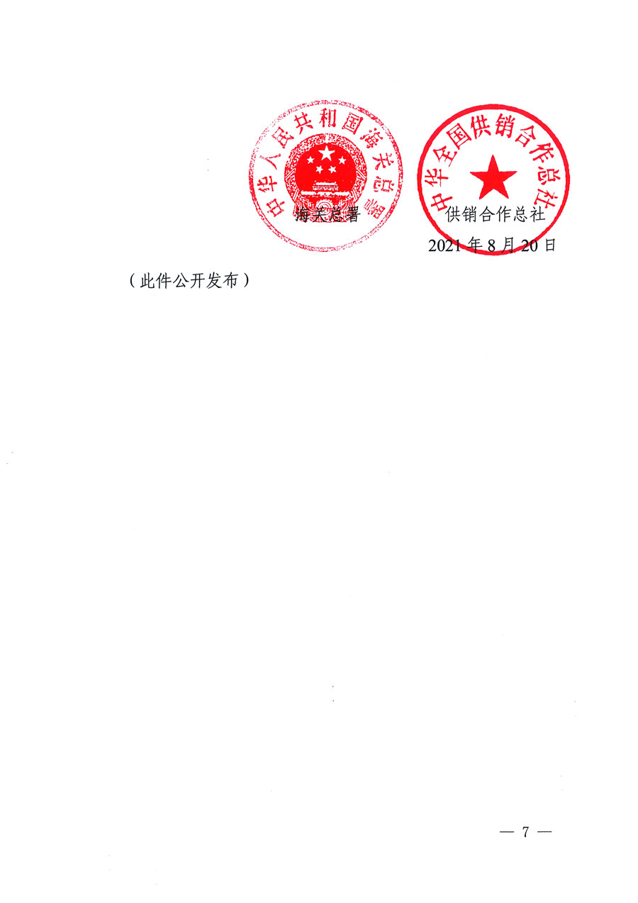 市場(chǎng)監(jiān)管總局等16個(gè)部門(mén)關(guān)于開(kāi)展2020年全國(guó)“質(zhì)量月”活動(dòng)的通知(國(guó)市監(jiān)質(zhì)〔2020〕133號(hào))
