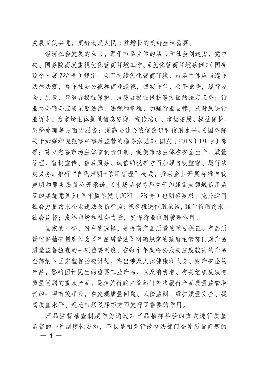 中國(guó)質(zhì)量檢驗(yàn)協(xié)會(huì)關(guān)于組織開展全國(guó)質(zhì)量檢驗(yàn)穩(wěn)定合格產(chǎn)品(2020-2023年度)調(diào)查匯總和展示公告宣傳工作的通知(中檢辦發(fā)〔2023〕2號(hào))