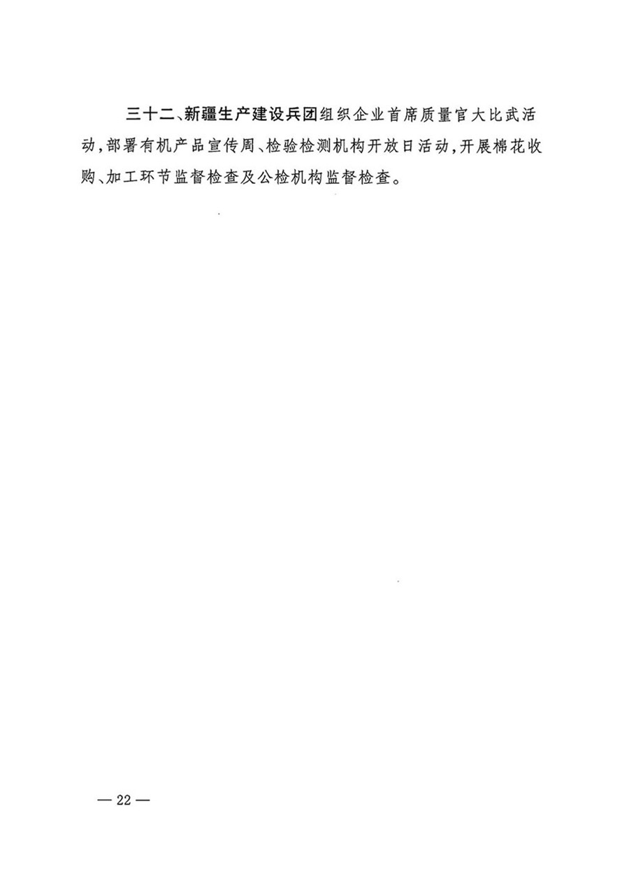中國(guó)質(zhì)量檢驗(yàn)協(xié)會(huì)關(guān)于轉(zhuǎn)發(fā)《關(guān)于開展2024年全國(guó)“質(zhì)量月”活動(dòng)的通知》的函(質(zhì)檢協(xié)函〔2024〕116號(hào))