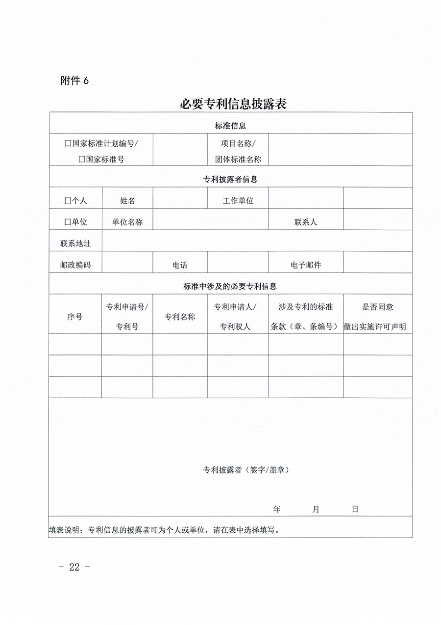 中國質(zhì)量檢驗(yàn)協(xié)會(huì)關(guān)于印發(fā)《中國質(zhì)量檢驗(yàn)協(xié)會(huì)團(tuán)體標(biāo)準(zhǔn)管理辦法》的通知(中檢辦發(fā)〔2024〕17號)
