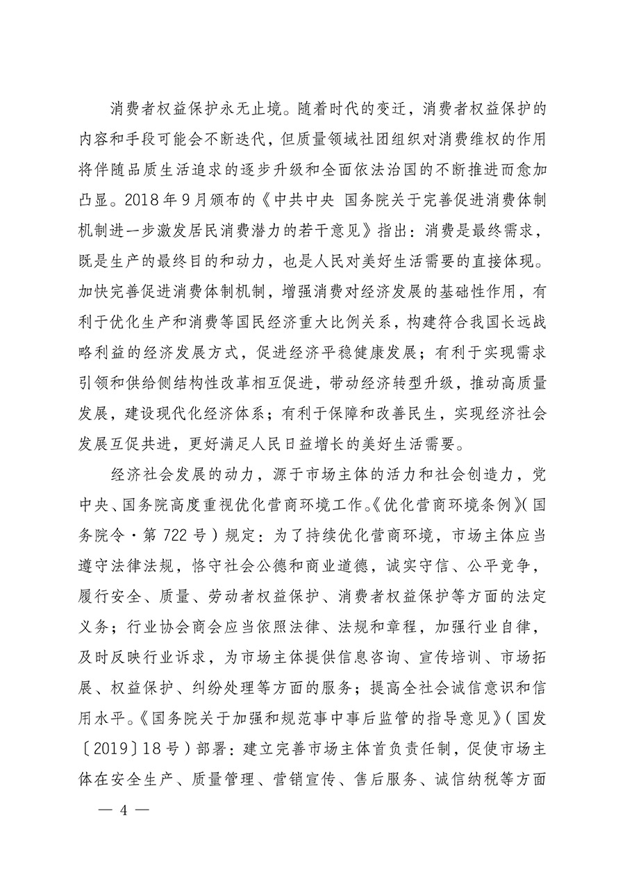 中國質(zhì)量檢驗協(xié)會關(guān)于組織開展全國質(zhì)量檢驗穩(wěn)定合格產(chǎn)品(2022-2025年度)調(diào)查匯總和質(zhì)量信譽(yù)承諾公告宣傳工作的通知(中檢辦發(fā)〔2025〕6號)