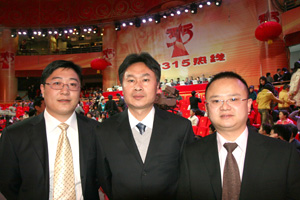 中國質(zhì)量檢驗協(xié)會會員工作部主任楊曉東(中)和副主任劉輝(左)、企業(yè)工作部副主任王劍(右)等13名工作人員應(yīng)邀到中央電視臺出席“3.15晚會”。