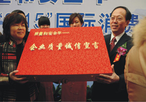 茍仲文副市長在咨詢現(xiàn)場接受企業(yè)代表的質(zhì)量誠信宣言。