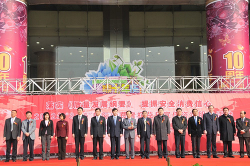 2012年3月15日，由國(guó)家質(zhì)檢總局主辦的2012年3?15國(guó)際消費(fèi)者權(quán)益日宣傳咨詢服務(wù)活動(dòng)在北京安貞華聯(lián)廣場(chǎng)舉行，國(guó)家質(zhì)檢總局副局長(zhǎng)蒲長(zhǎng)城出席活動(dòng)，國(guó)家質(zhì)檢總局有關(guān)司局、北京市質(zhì)檢兩局有關(guān)負(fù)責(zé)人及京區(qū)相關(guān)質(zhì)量檢驗(yàn)機(jī)構(gòu)和中國(guó)質(zhì)量檢驗(yàn)協(xié)會(huì)參加了此次活動(dòng)。